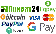 Принимаем к оплате Кредитные Карты, Приват24, WebMoney, Yandex Money и др...